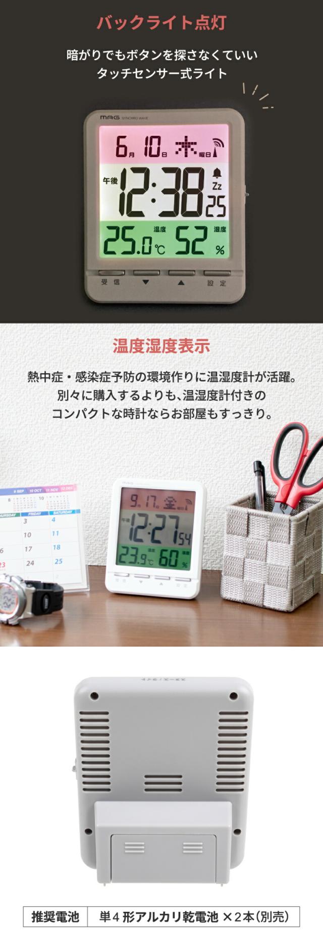 置き時計 MAG 電波目覚まし時計 スペクトル アラーム 時計 スヌーズ