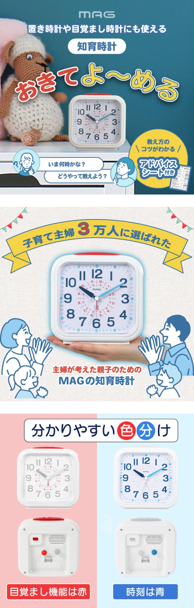 置き時計や目覚まし時計にも使える知育時計