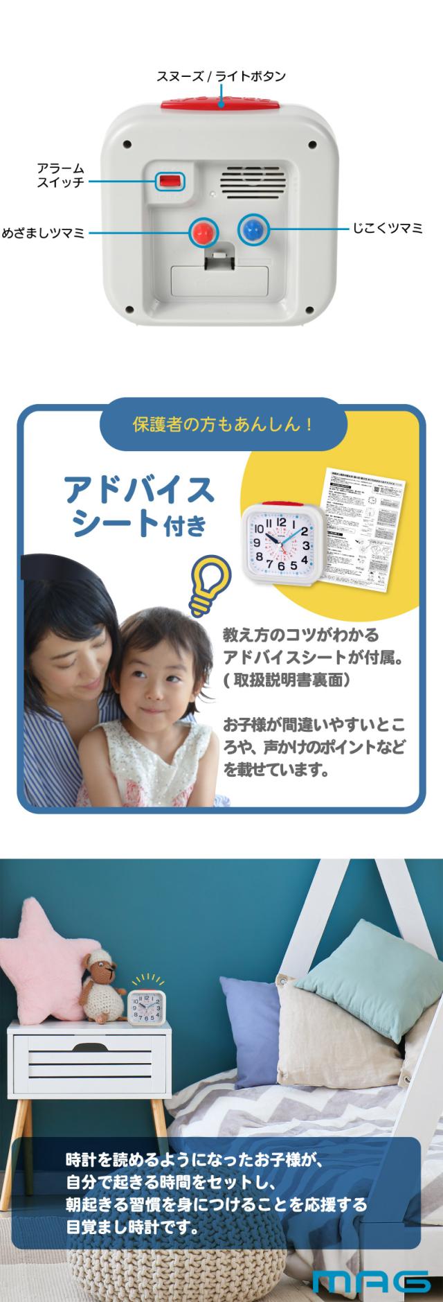 置き時計や目覚まし時計にも使える知育時計