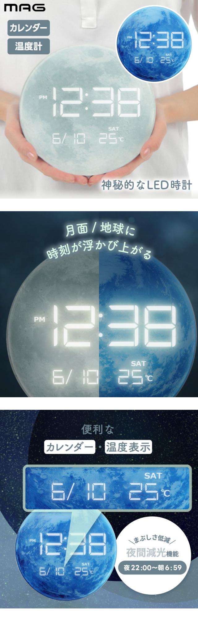月面/地球に時刻が浮かび上がる神秘的なインテリア時計