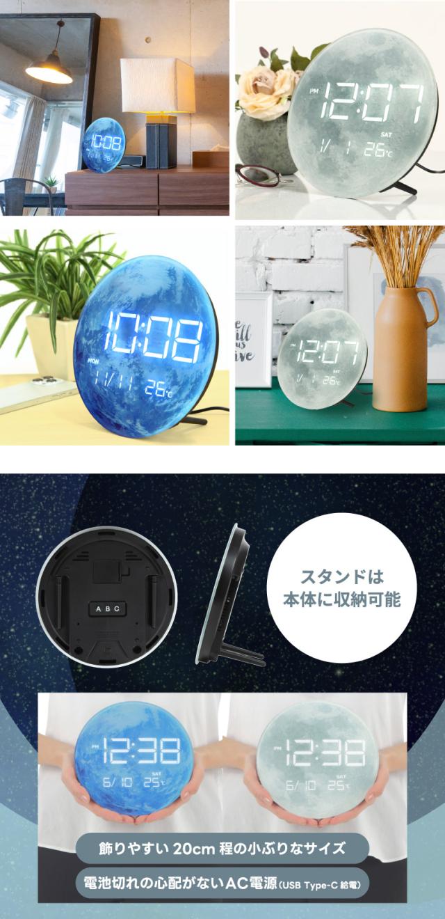 月面/地球に時刻が浮かび上がる神秘的なインテリア時計