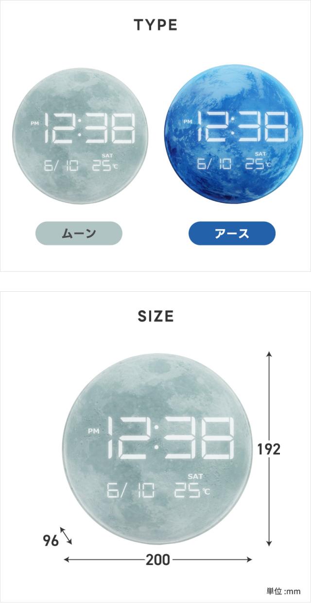 月面/地球に時刻が浮かび上がる神秘的なインテリア時計