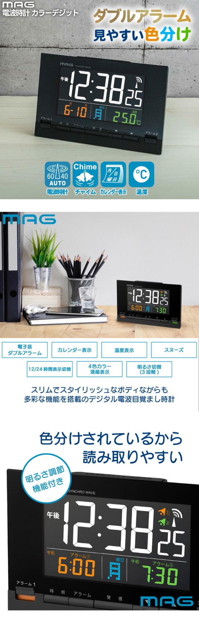 ダブルアラーム機能で見やすさを追求したカラーLCD 電波時計