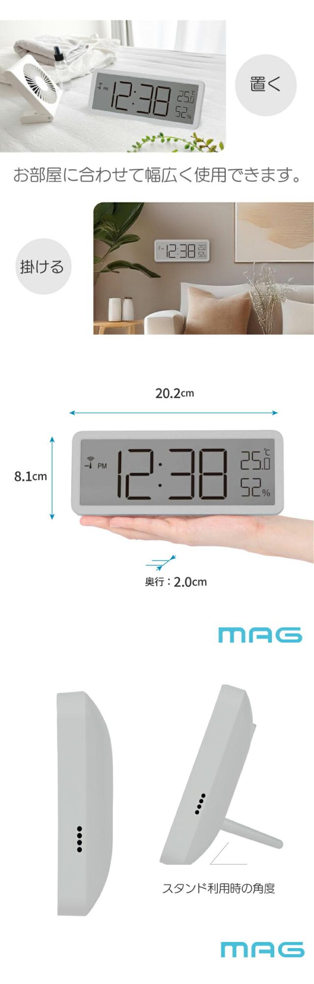 MAG デジタル電波時計 壁掛け使用イメージ シンプルモダン インテリア