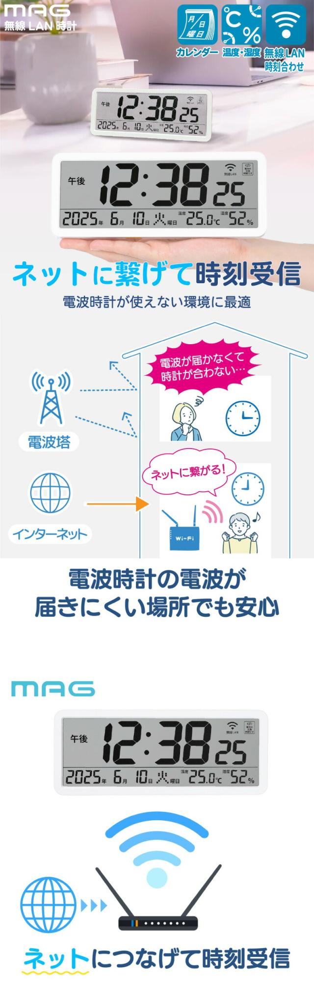 無線LAN(Wi-Fi)で時刻自動同期 置き掛け兼用デジタル時計 見やすい表示