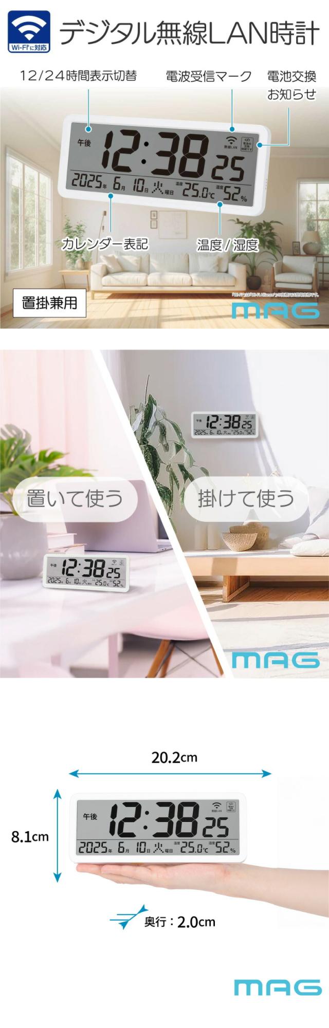 ネット時刻同期対応 置掛け時計 卓上でも壁掛けでも使える便利な時計