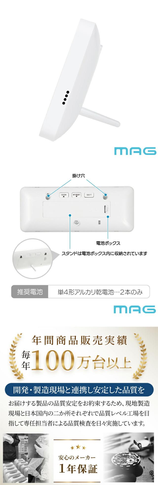 無線LAN対応デジタルクロック 設置イメージ・使い方がわかる置き掛け時計