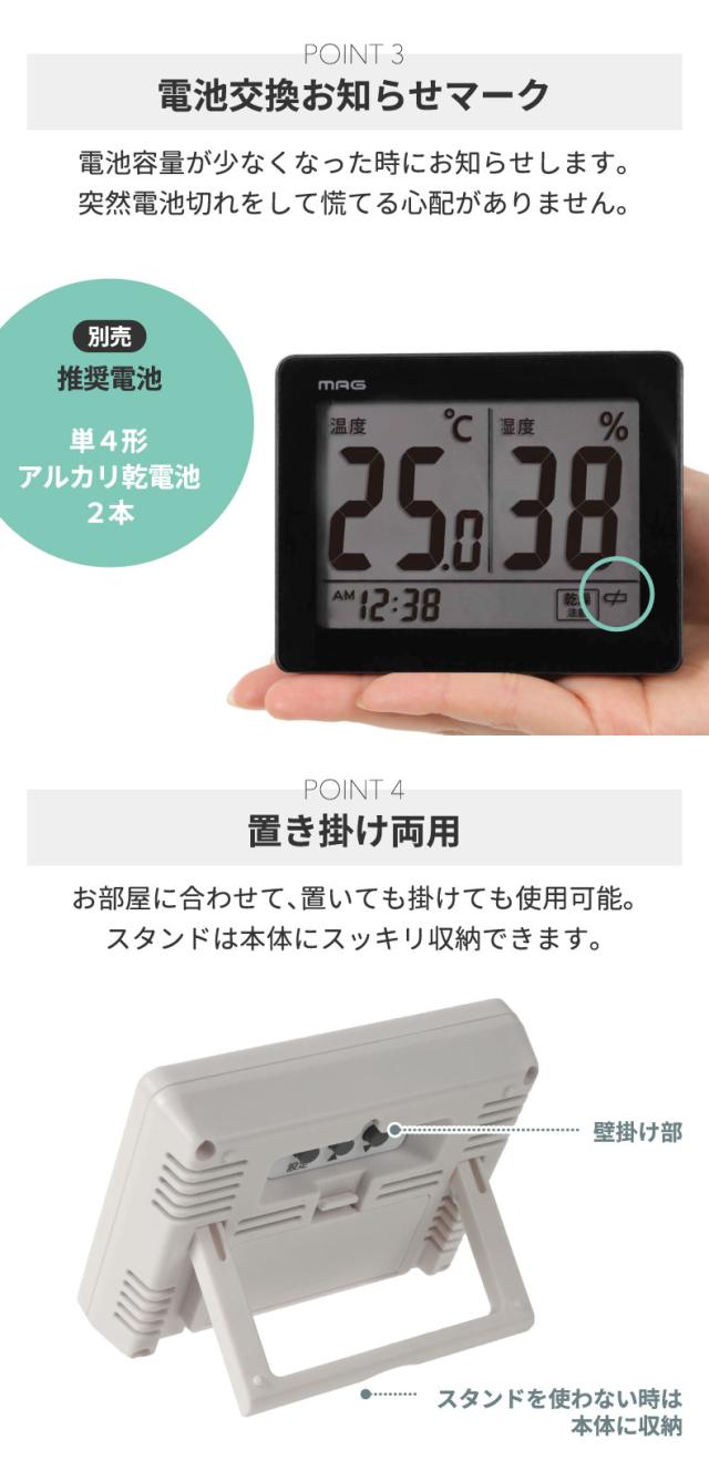 MAG 温度湿度計 スカイ.置掛両用 時計 