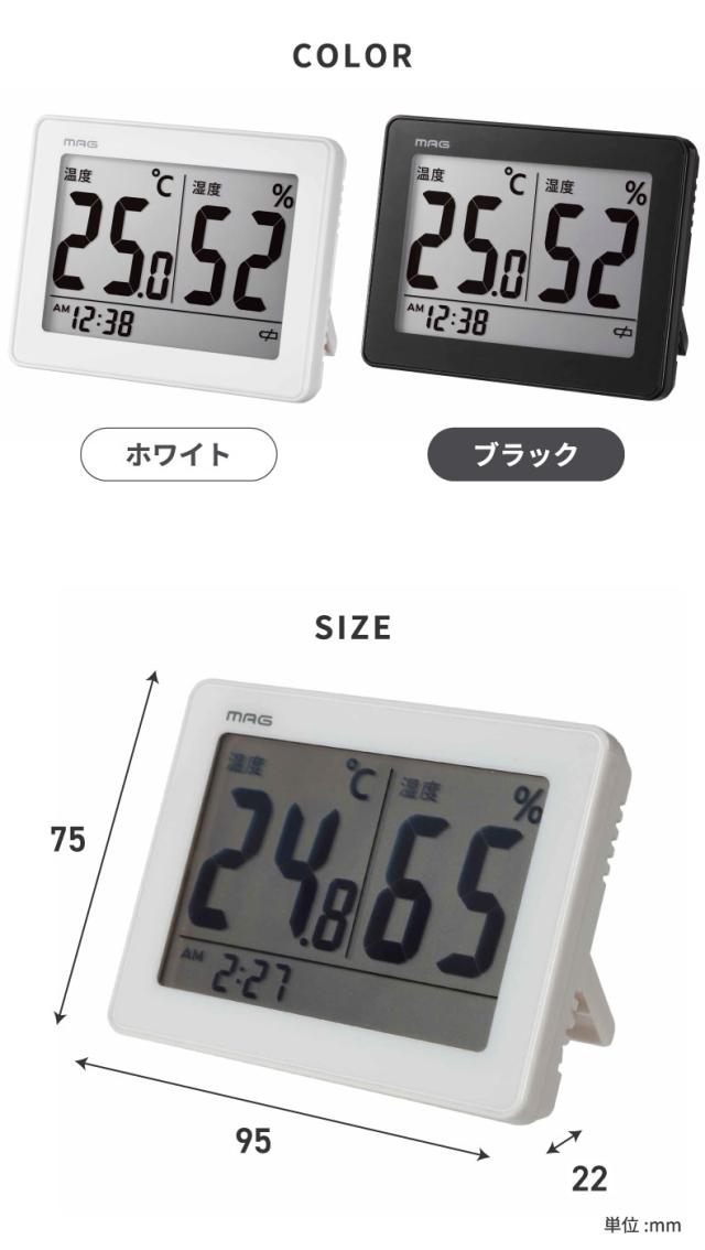 MAG 温度湿度計 スカイ.置掛両用 時計 