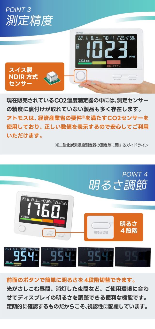 室内の二酸化炭素(CO2)濃度を測定する電波時計付きモニター