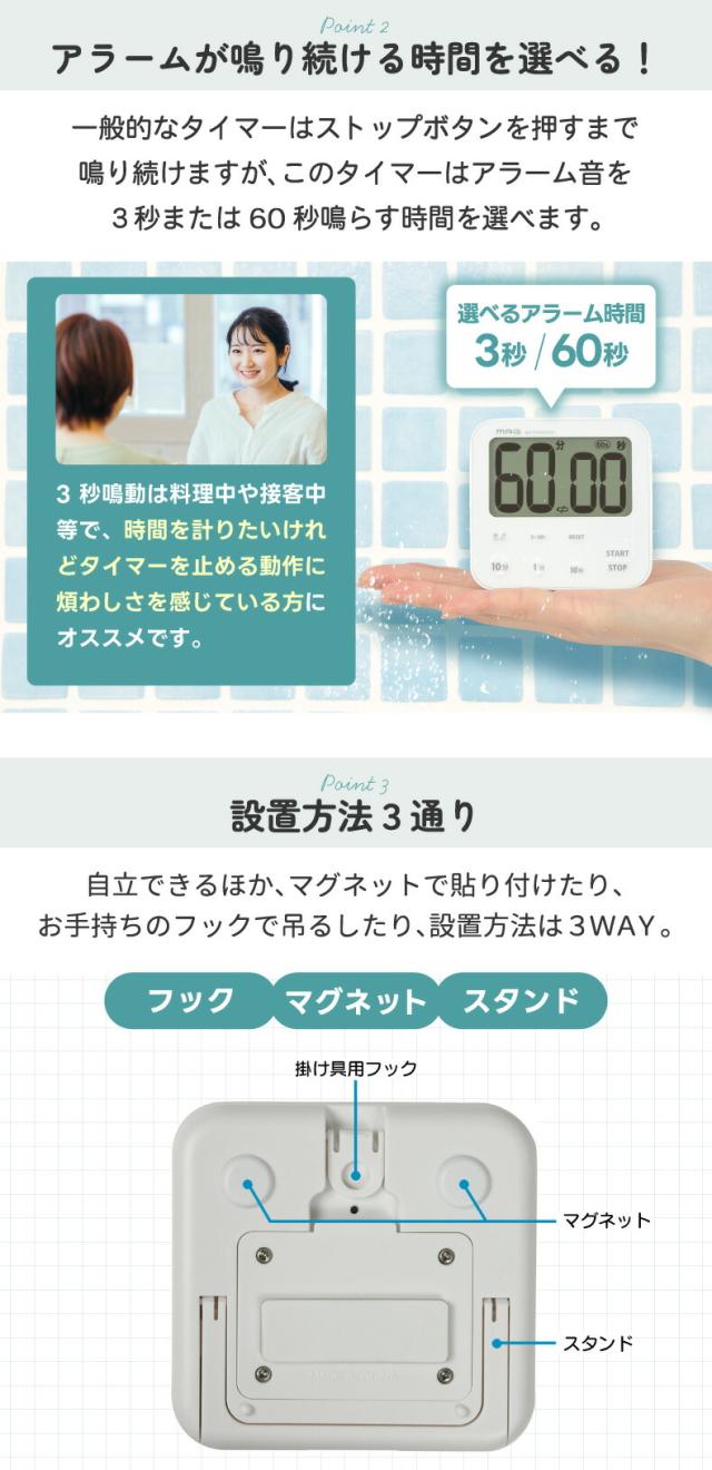 3秒で鳴り止む機能付きで作業を妨げない生活防水タイマー