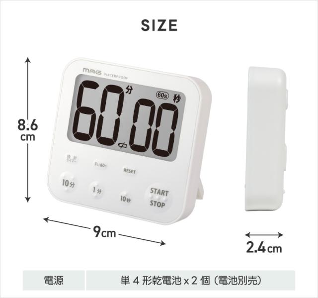 3秒で鳴り止む機能付きで作業を妨げない生活防水タイマー