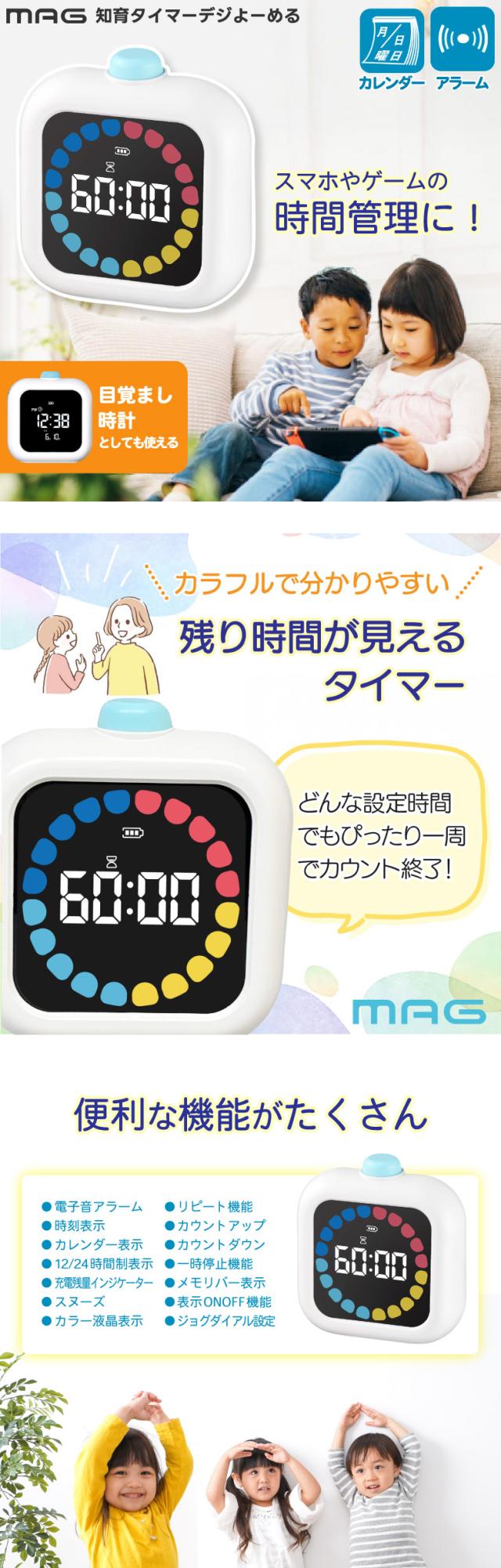 デジタルタイマー メモリ式 残り時間が一目で分かる 見やすい表示