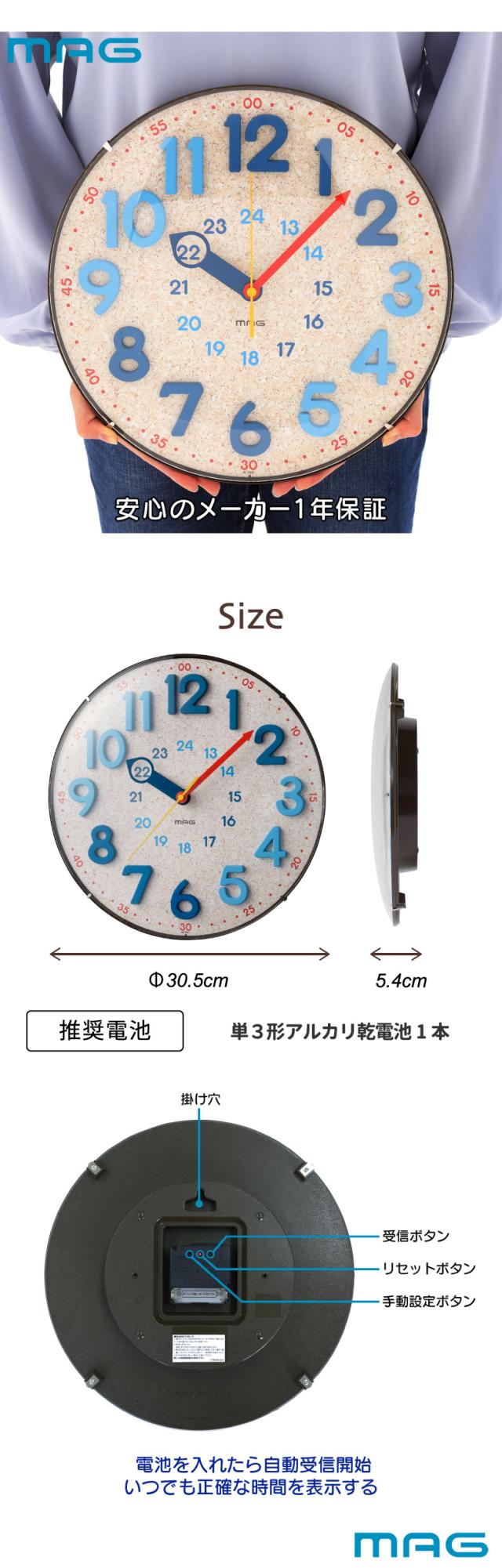 知子どもが時間を覚えやすい知育電波時計 カラフルな文字盤デザイン