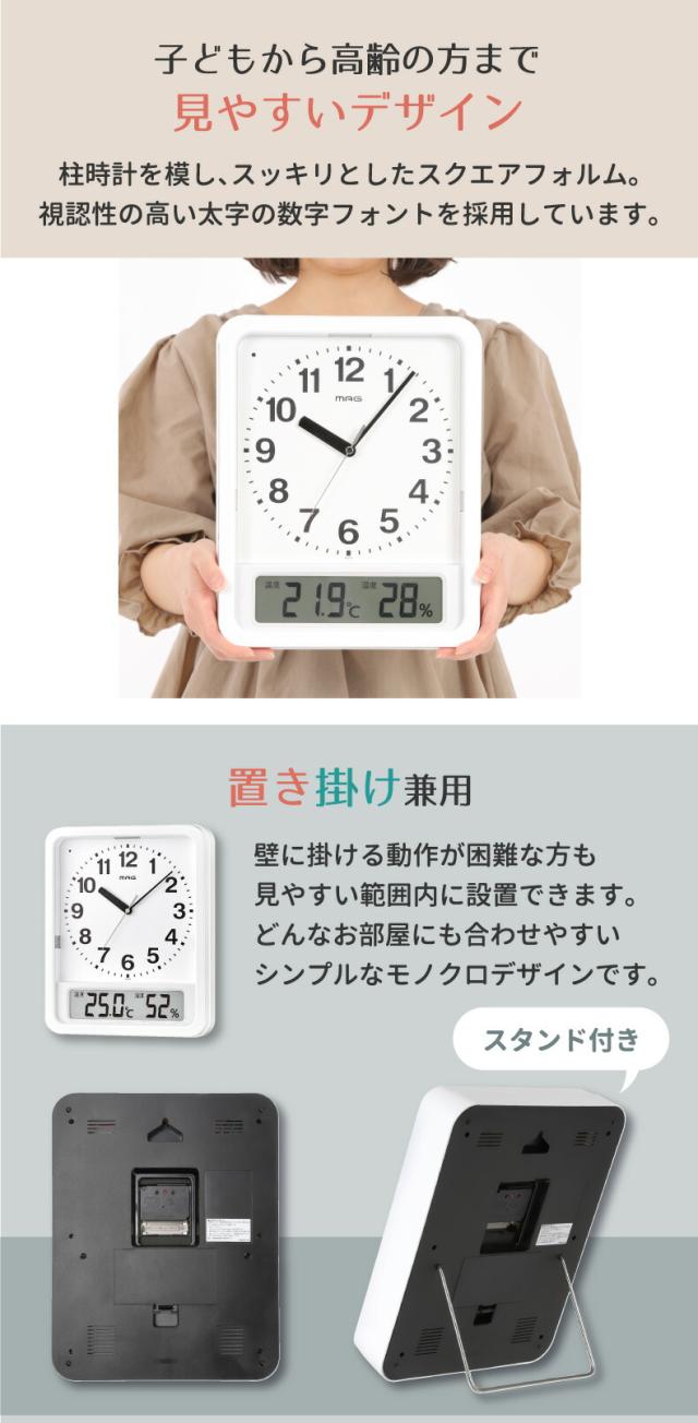 MAG 電波 自動点灯 置掛両用 時計 ルック