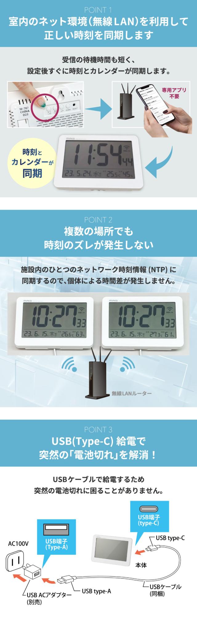 MAG 無線LAN 置掛両用 セットレス デジタル温度湿度計