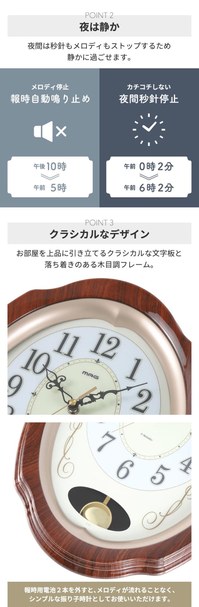 電波時計 MAG  振子時計 我が家の演奏会 時報 メロディ 木目調