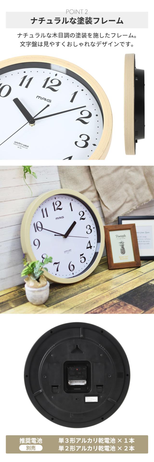 電波時計 掛け時計 光る MAG アナログ 壁掛け時計 灯 トモル LED