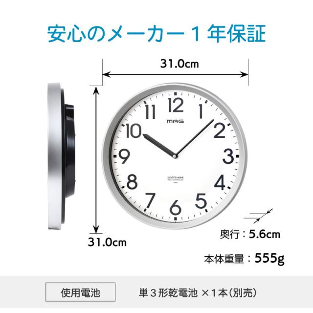 電池寿命5年のグリーン購入法対象電波時計