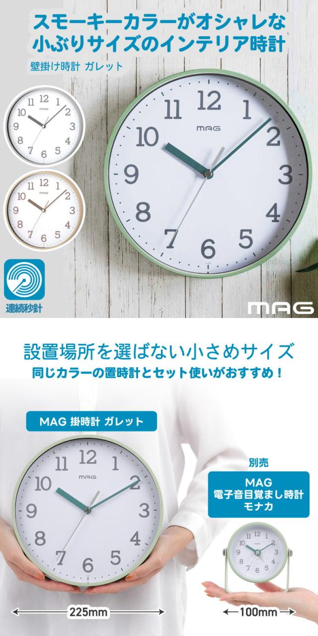 スモーキーカラーがオシャレな小ぶりサイズのインテリア時計