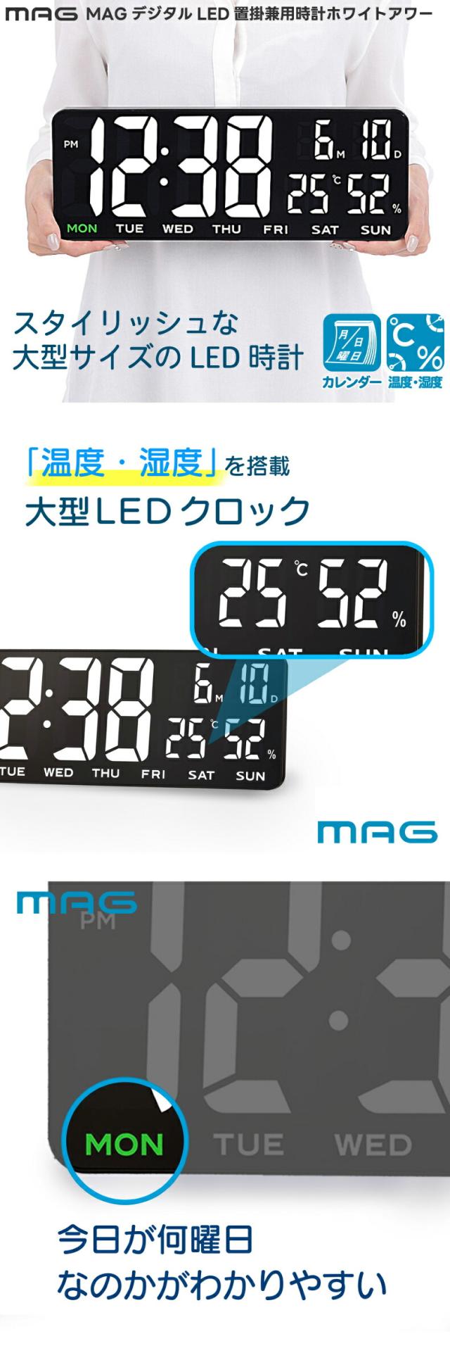 大型LEDデジタル時計 壁掛け 視認性抜群 スタイリッシュデザイン