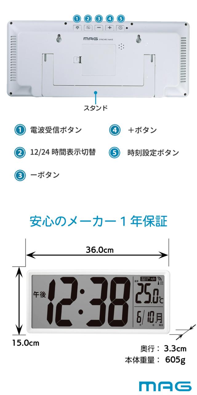  共用スペースで使える大型サイズのデジタル電波時計