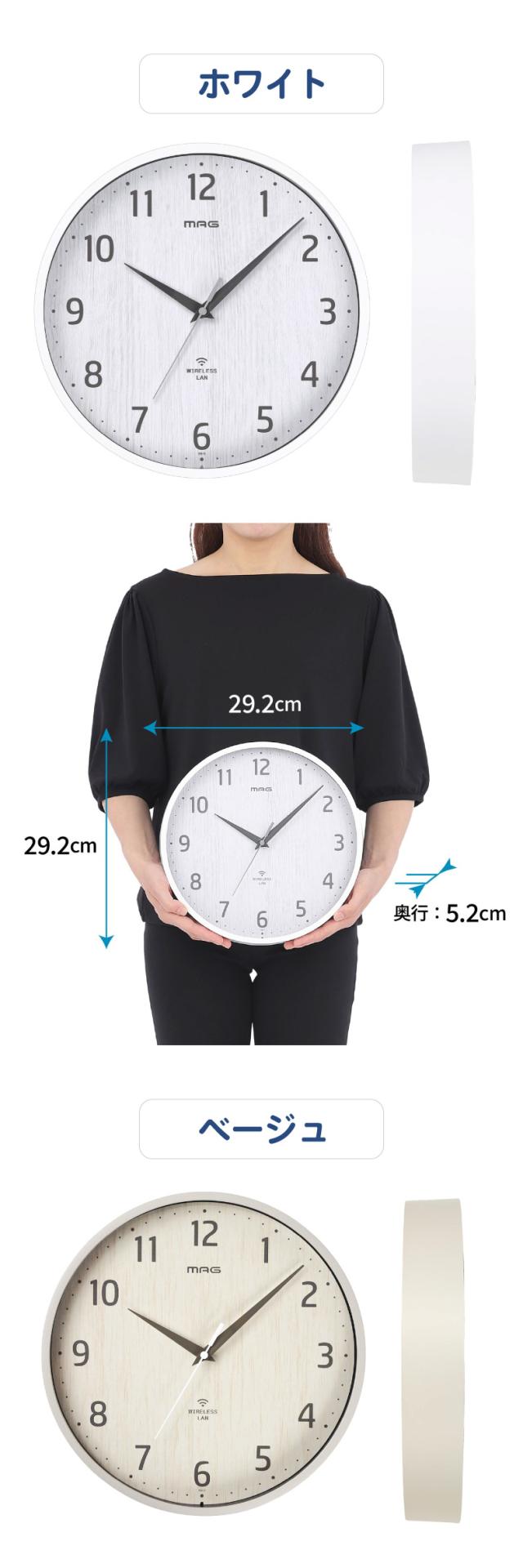 Wi-Fi時計 カラーバリエーション シンプルデザイン