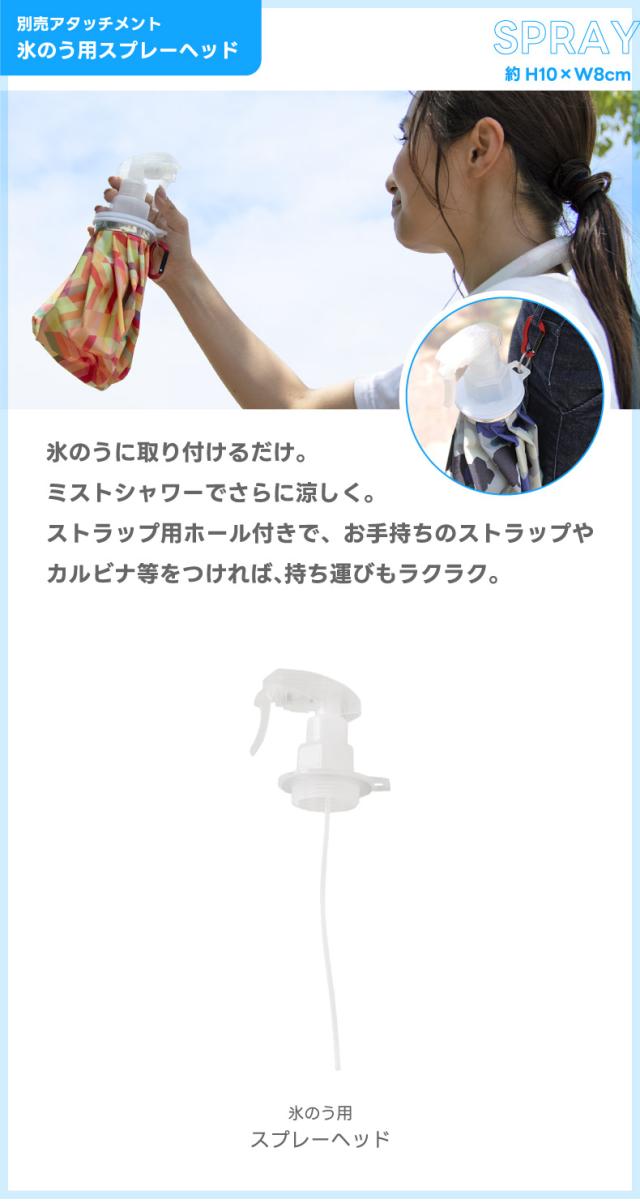 氷のう サイズ 仕様 アイスバッグ 冷却グッズ 熱中症対策 アイシング用品