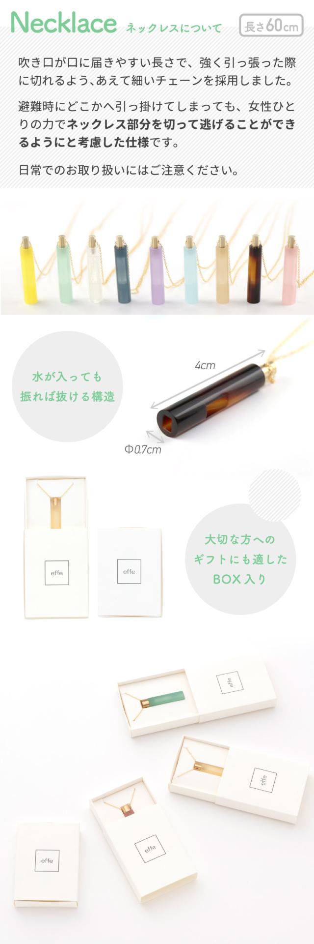 笛 ネックレス effe bottle colum アクセサリー ホイッスル チェーン付 日本製
