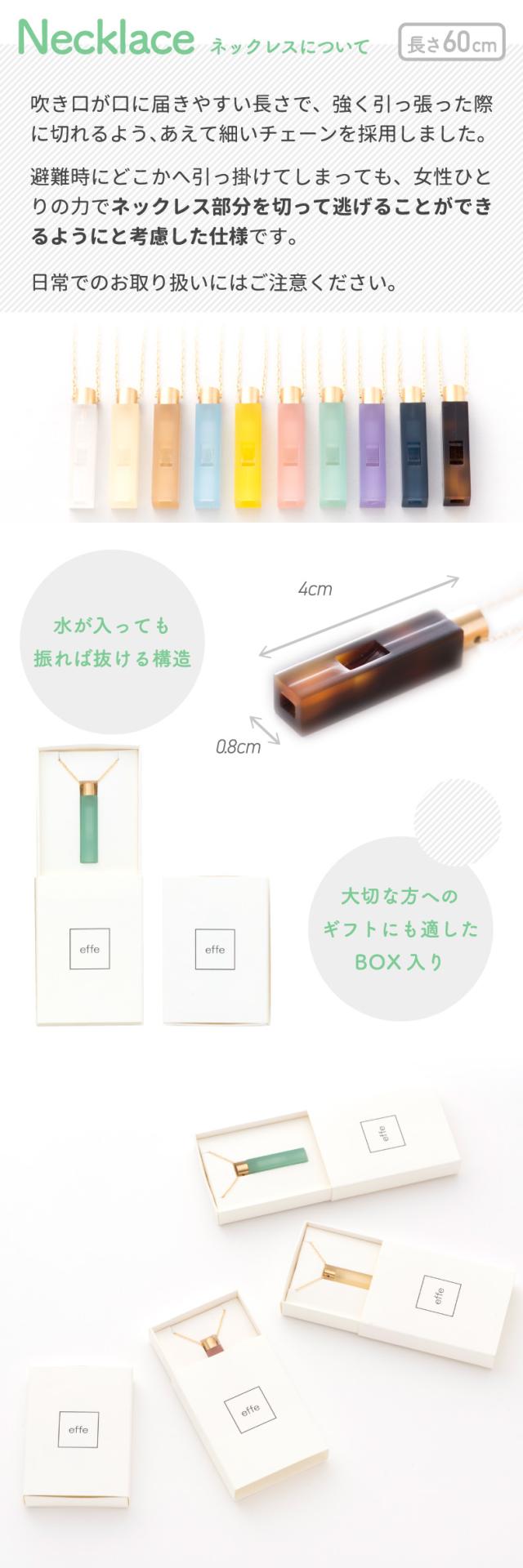 笛 ネックレス effe bottle prism アクセサリー ホイッスル チェーン付 日本製