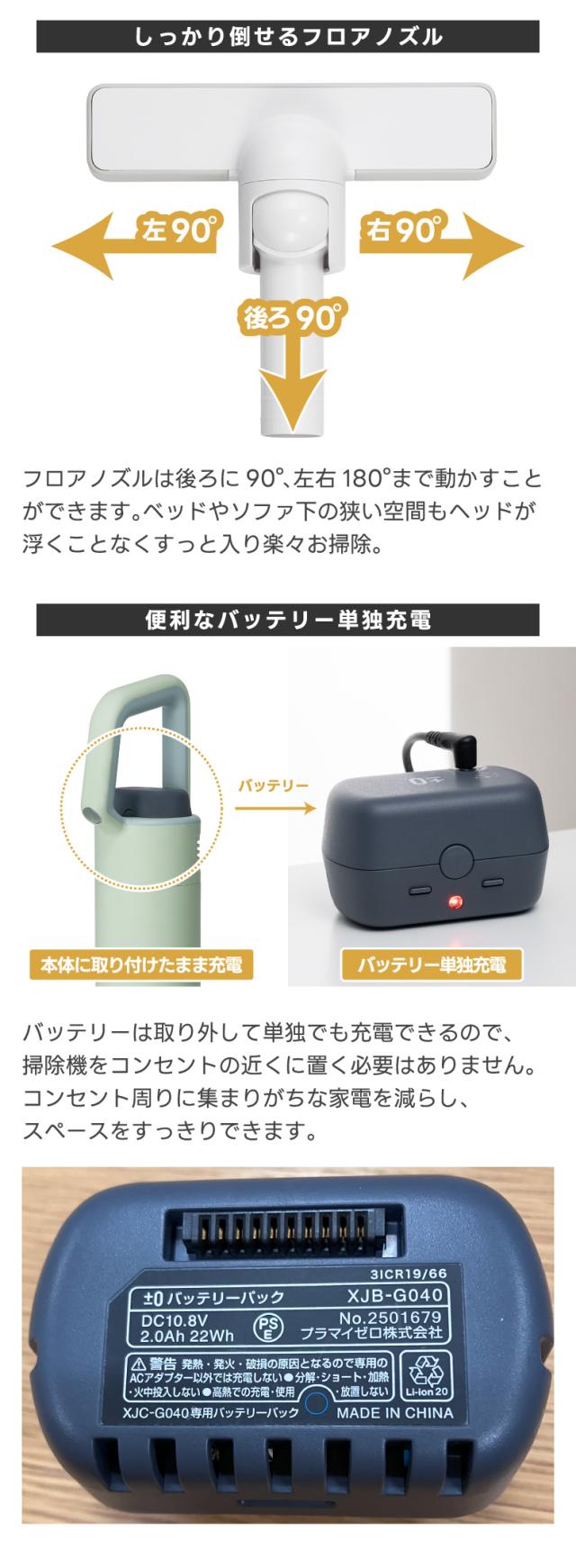 デザインも性能も更に進化 コードレスクリーナー G040