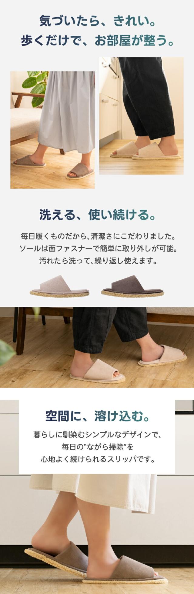 モップスリッパ 歩くだけでほこり取り 髪の毛掃除 フローリング掃除 洗えるスリッパ