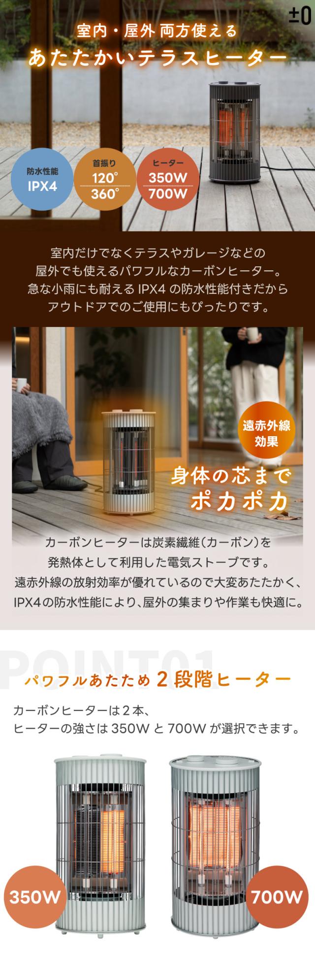 室内でも屋外でも使えるテラスヒーター XHS-J420 スタンド型 遠赤外線でしっかり暖かい おしゃれな屋外暖房器具