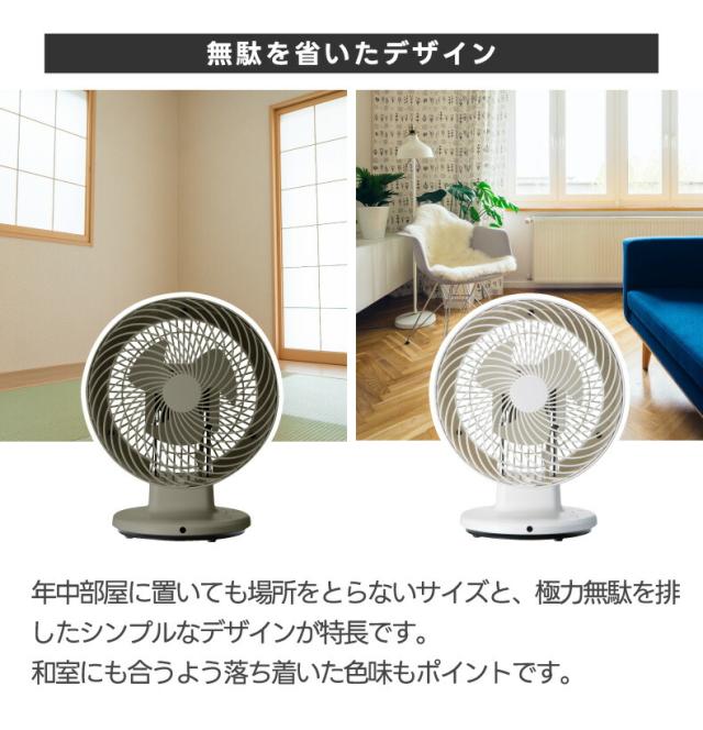 エアコンと併用で省エネ コンパクトなサーキュレーターG311