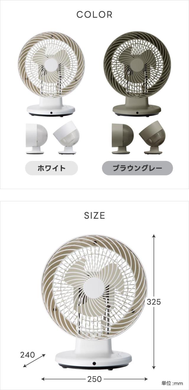 エアコンと併用で省エネ コンパクトなサーキュレーターG311