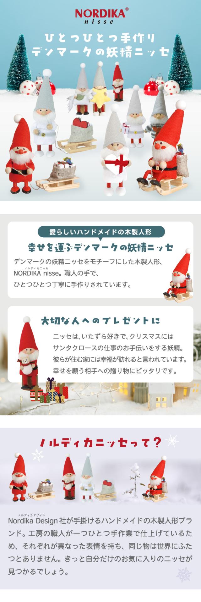 デンマークの妖精ニッセ 木製ハンドメイド人形 北欧インテリアやクリスマスにぴったり