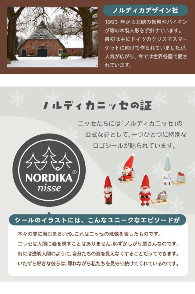 北欧デザインの木製人形 ニッセ 幸せを運ぶデンマークの妖精 ギフトにも人気