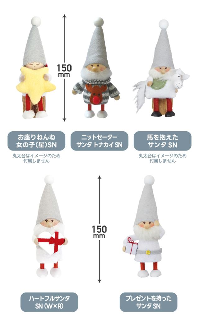 デンマークの妖精ニッセ 木製人形 コレクションやクリスマス装飾にもおすすめ