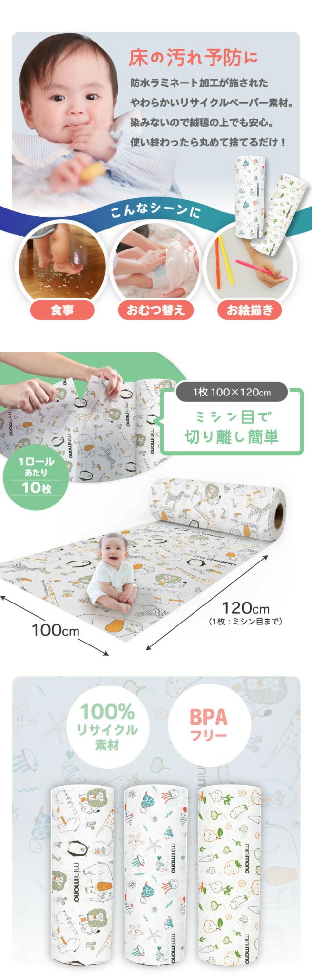 食べこぼしても安心！使い捨て防水おたすけシート