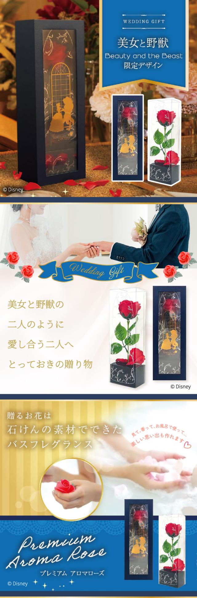 美女と野獣 限定デザイン バスフレグランス 入浴剤 ギフト プレゼント