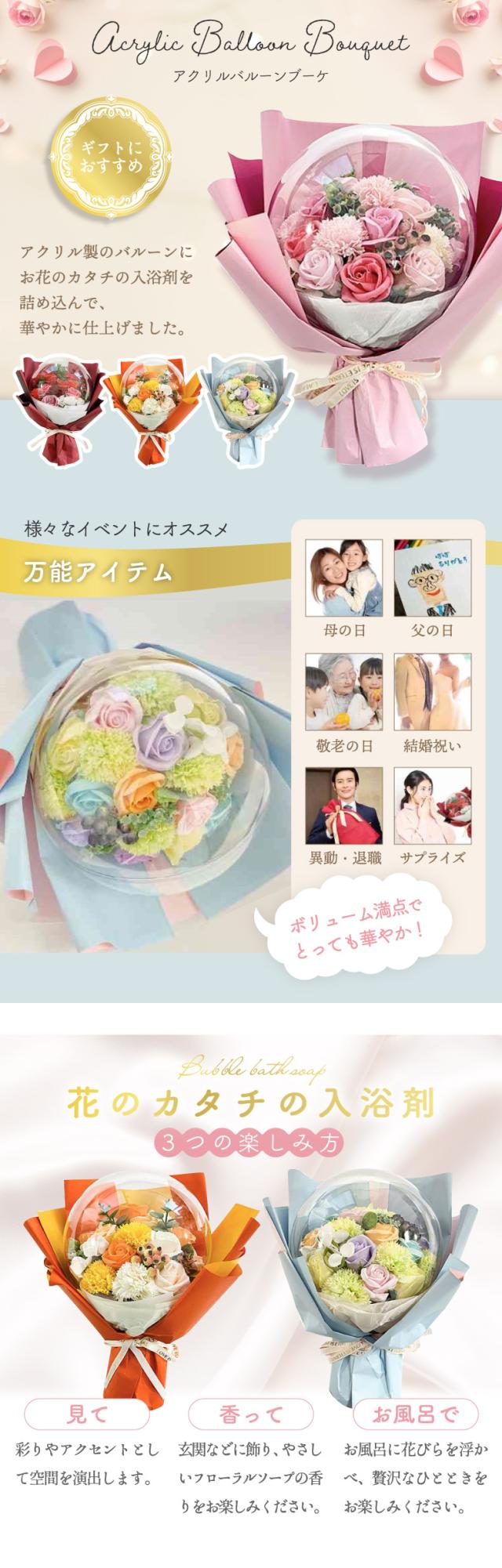 華やかなソープフラワーの花束