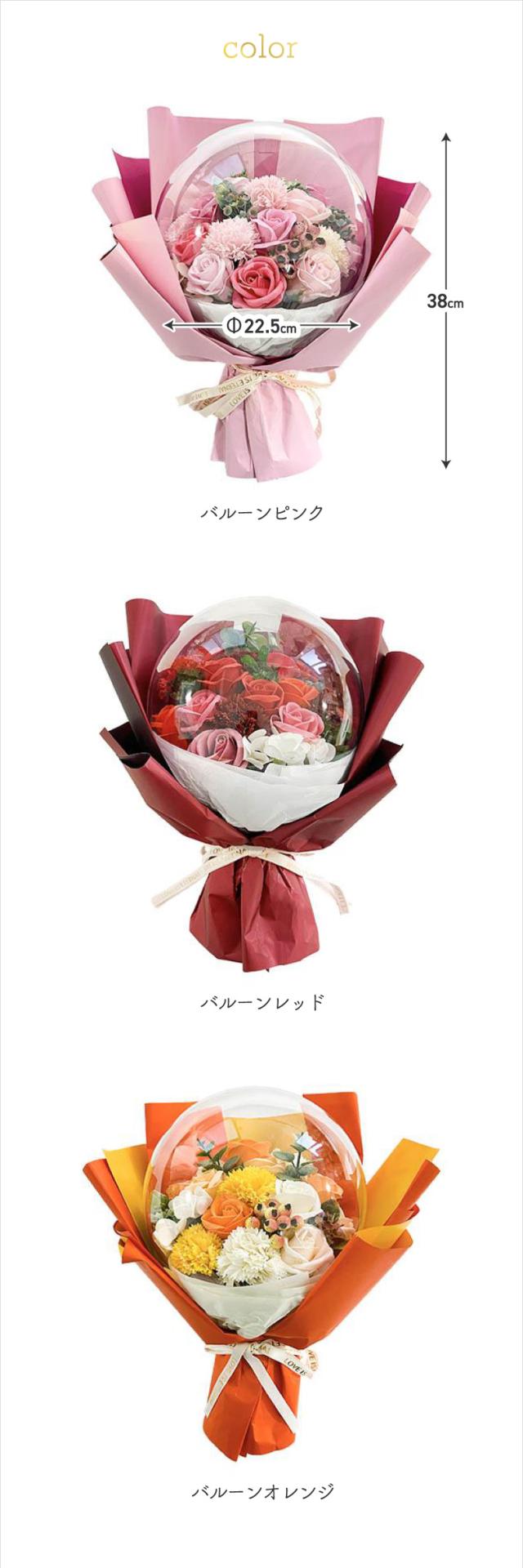 華やかなソープフラワーの花束