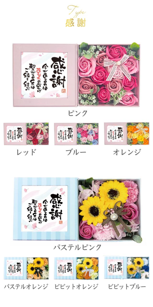 お花の入浴剤 バスフレグランス ポエム 感謝 ありがとう ボックスアレンジ 入浴剤 泡風呂