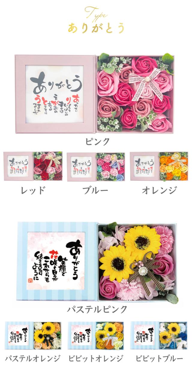 お花の入浴剤 バスフレグランス ポエム 感謝 ありがとう ボックスアレンジ 入浴剤 泡風呂