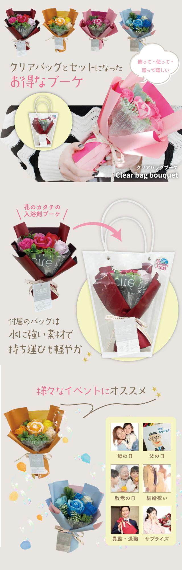クリアバッグ付きで手渡しギフトに最適