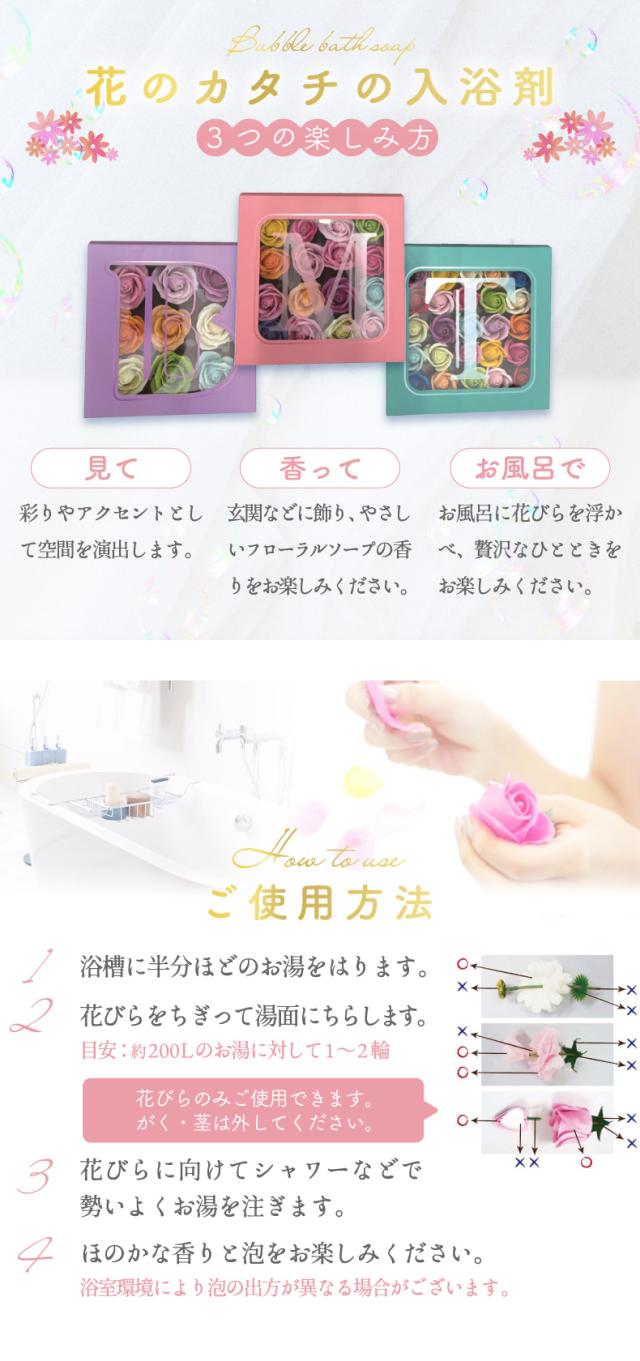バスフラワー 入浴剤 ギフトセット 花びら風 カラフル かわいい 贈り物 女性向け