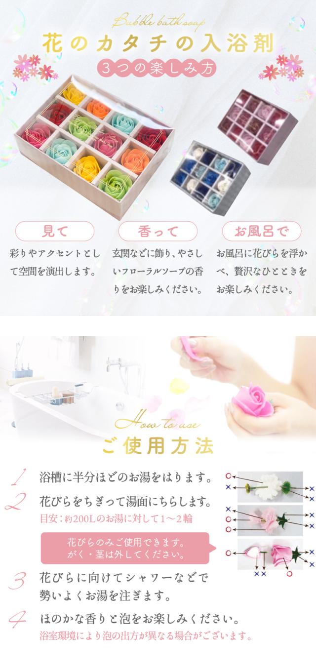 バスフラワー 入浴剤 ギフトセット 花びら風 カラフル かわいい 贈り物 女性向け