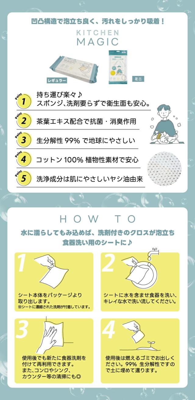 食器洗いシート 持ち運びに便利 コンパクト 洗剤付き 旅行 キャンプ 車中泊 防災グッズ
