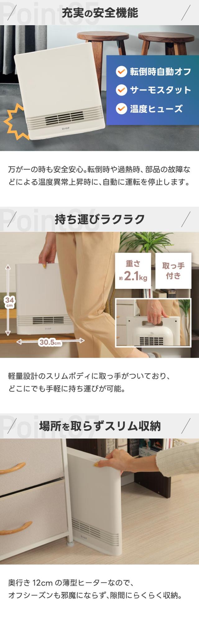 電気代を抑えながら賢く使う新構造のセラミックヒーター