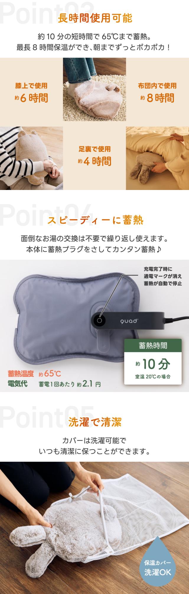 モフモフでふかふかな蓄熱式湯たんぽ